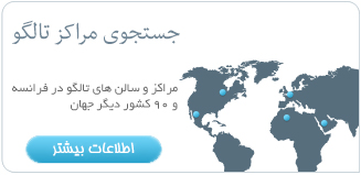 .: تالگو - ایران :.